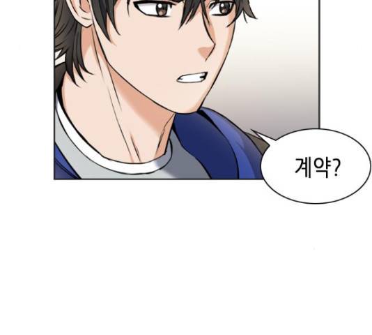 서울역 드루이드 22화 78