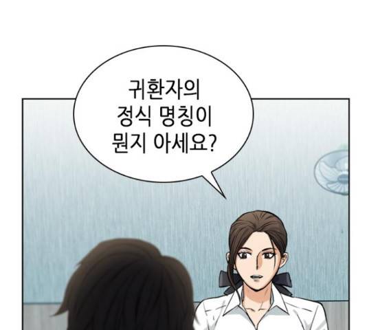 서울역 드루이드 22화 79