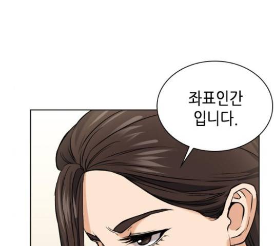 서울역 드루이드 22화 83