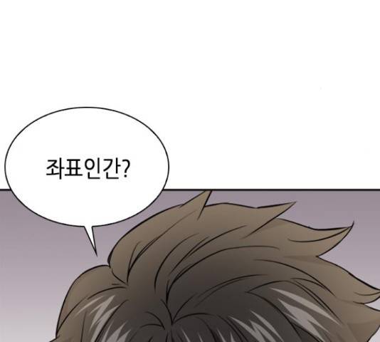 서울역 드루이드 22화 85