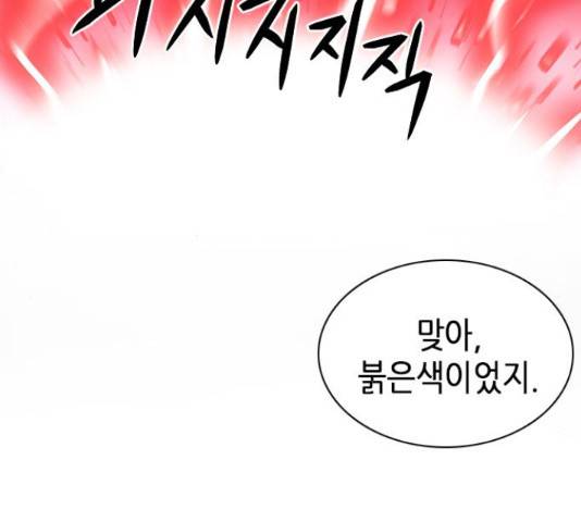 서울역 드루이드 22화 88