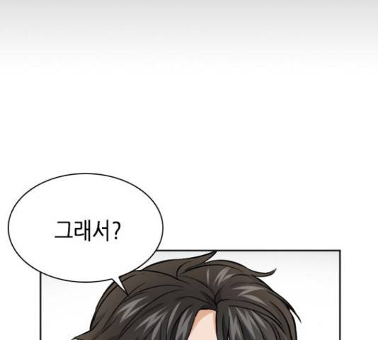 서울역 드루이드 22화 93