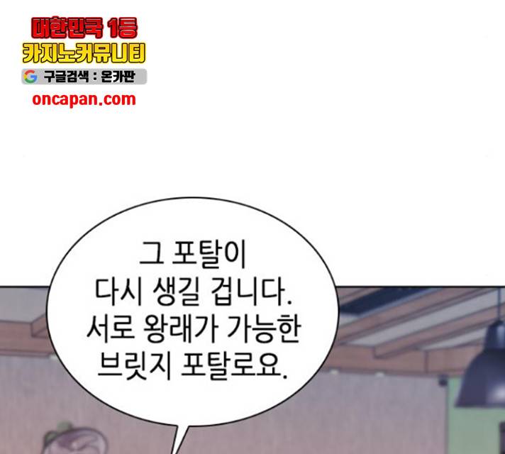 서울역 드루이드 22화 95