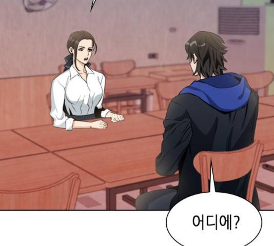 서울역 드루이드 22화 96