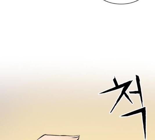 서울역 드루이드 22화 97