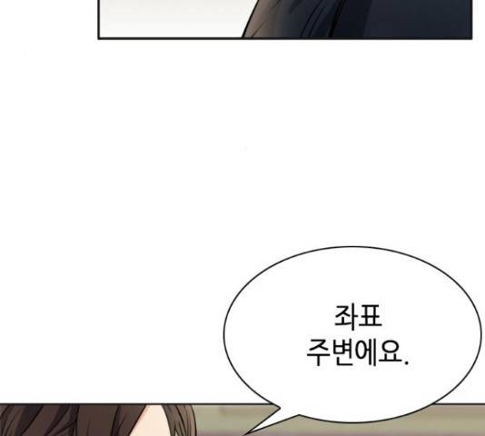 서울역 드루이드 22화 102