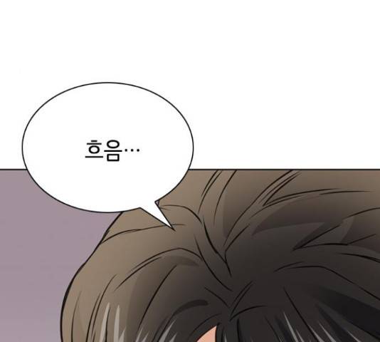 서울역 드루이드 22화 103