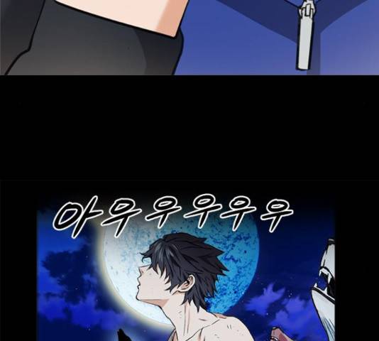 서울역 드루이드 22화 106