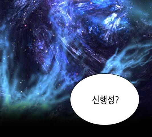 서울역 드루이드 22화 110