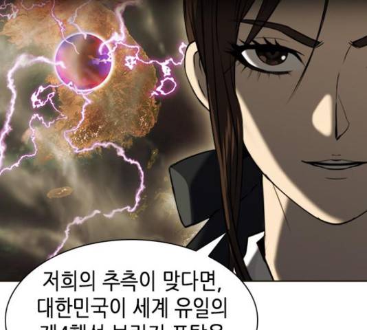 서울역 드루이드 22화 112