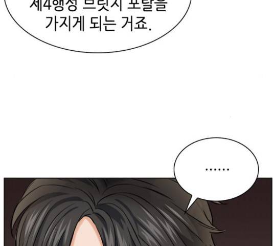 서울역 드루이드 22화 113