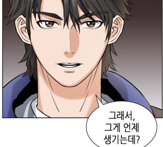 서울역 드루이드 22화 114