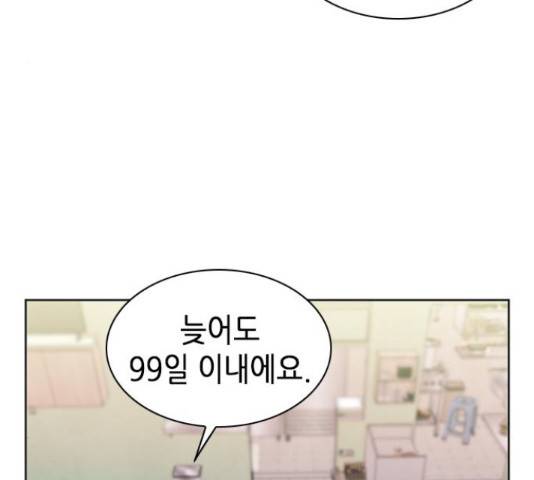 서울역 드루이드 22화 115