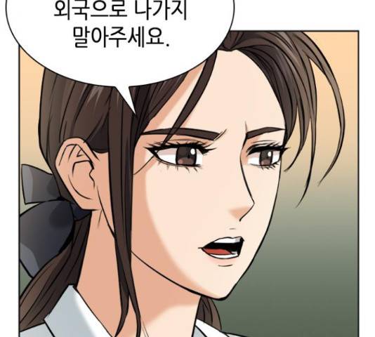 서울역 드루이드 22화 119