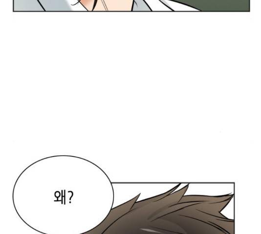 서울역 드루이드 22화 120