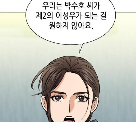서울역 드루이드 22화 123
