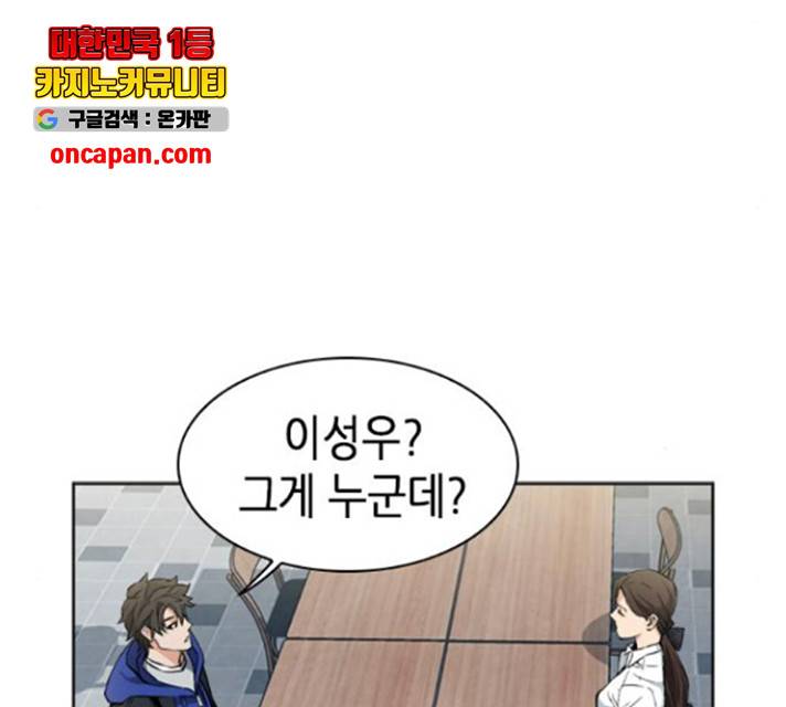 서울역 드루이드 22화 125