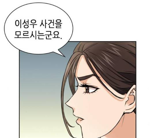 서울역 드루이드 22화 127