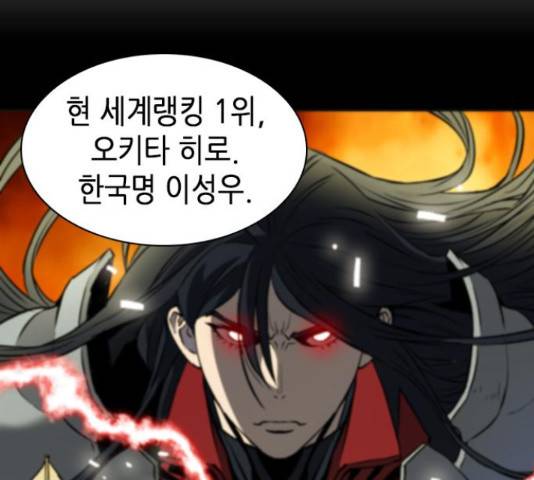 서울역 드루이드 22화 129