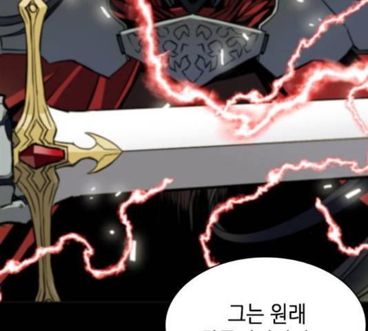 서울역 드루이드 22화 130
