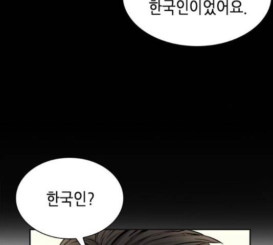 서울역 드루이드 22화 131