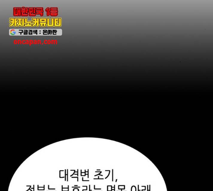 서울역 드루이드 22화 134