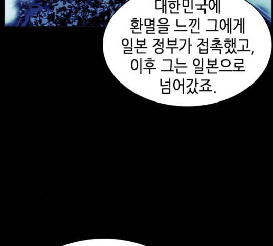 서울역 드루이드 22화 138