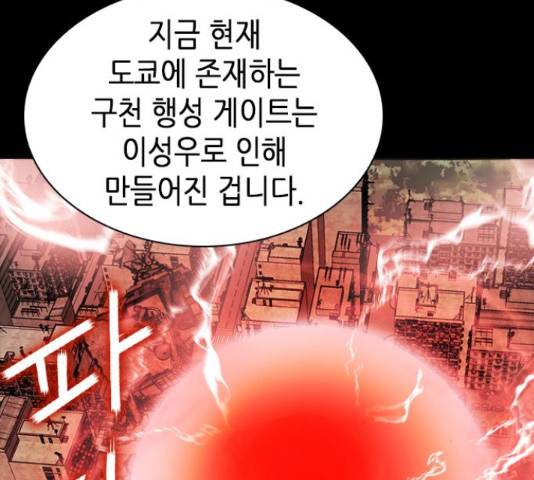 서울역 드루이드 22화 139