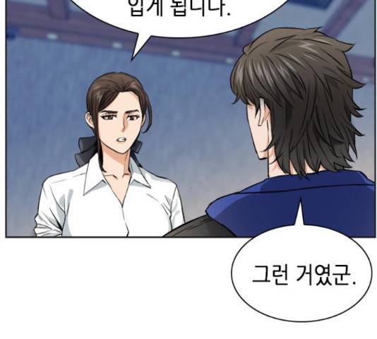 서울역 드루이드 22화 142