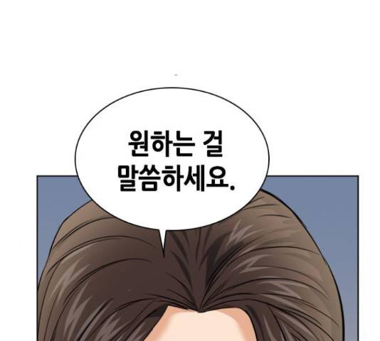 서울역 드루이드 22화 145