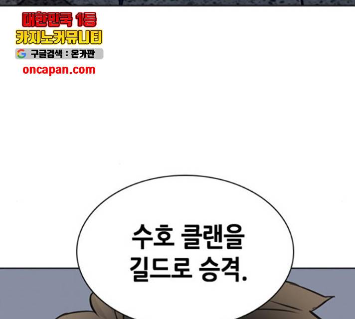 서울역 드루이드 22화 149