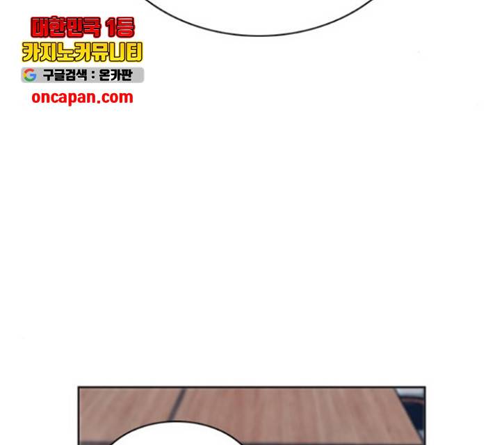 서울역 드루이드 22화 152