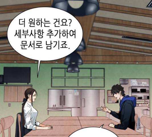 서울역 드루이드 22화 155