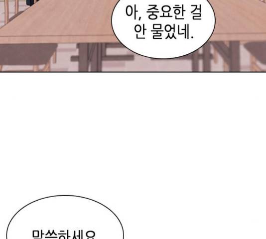 서울역 드루이드 22화 156