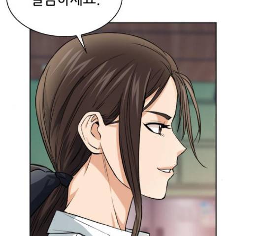 서울역 드루이드 22화 157