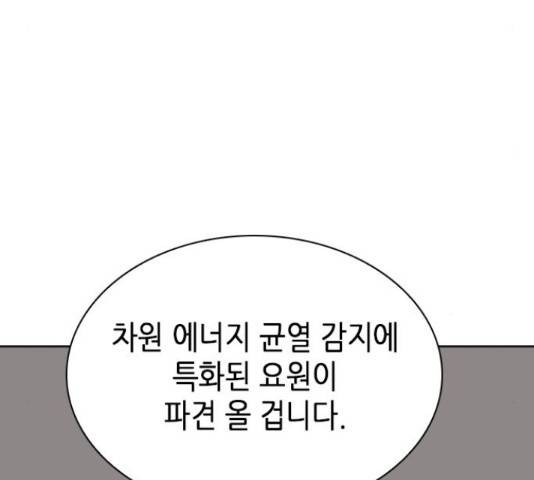서울역 드루이드 22화 160
