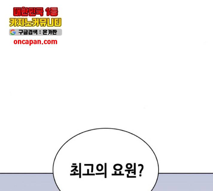 서울역 드루이드 22화 164