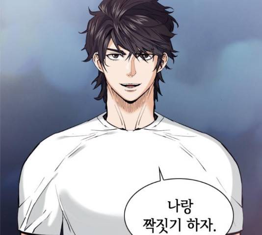 서울역 드루이드 22화 171