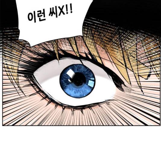 서울역 드루이드 22화 173