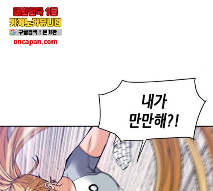 서울역 드루이드 22화 174