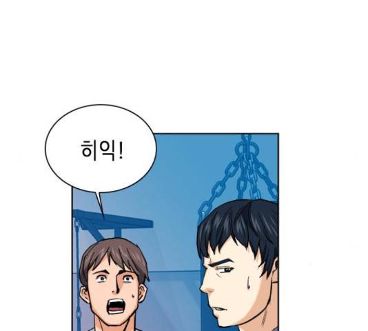 서울역 드루이드 22화 177