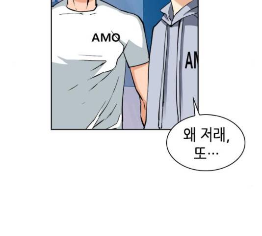 서울역 드루이드 22화 178