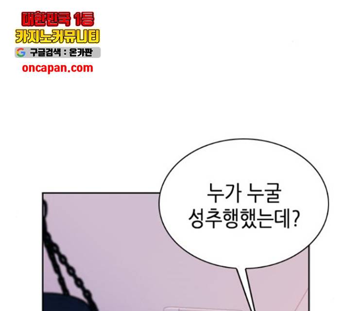 서울역 드루이드 22화 182