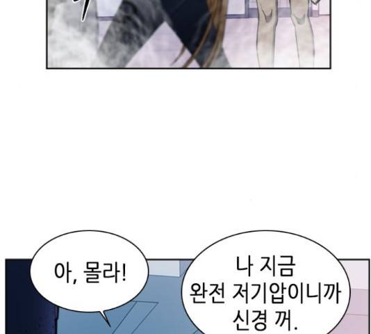 서울역 드루이드 22화 184