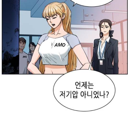 서울역 드루이드 22화 185