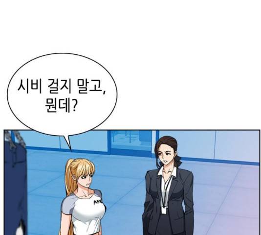 서울역 드루이드 22화 186