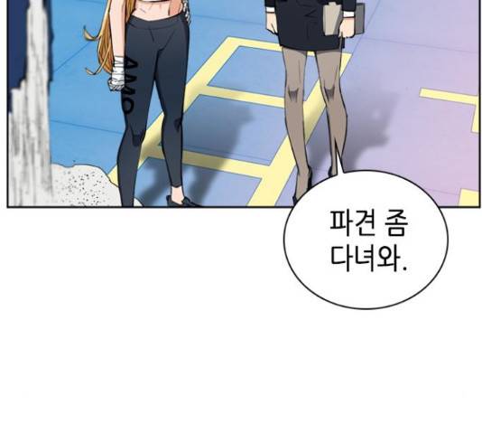 서울역 드루이드 22화 187