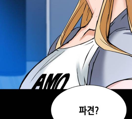 서울역 드루이드 22화 190