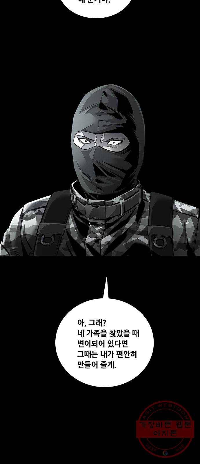 데드퀸 58화 3