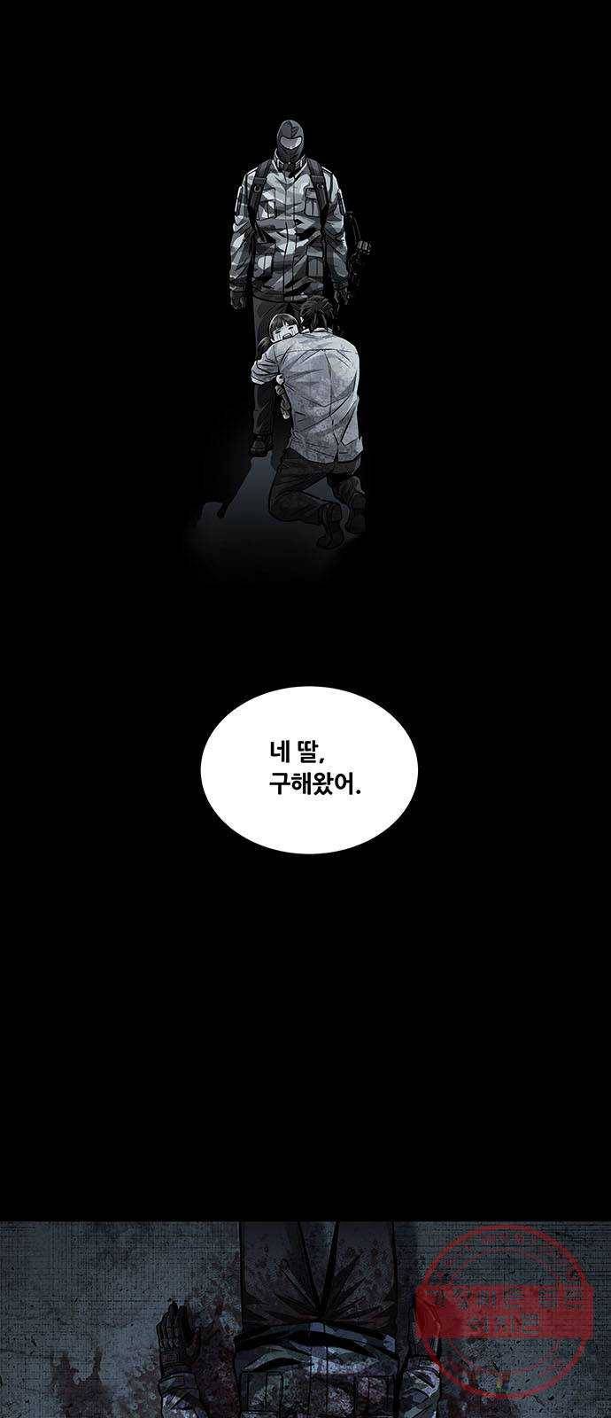 데드퀸 58화 4